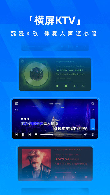 酷狗音乐最新版(2)