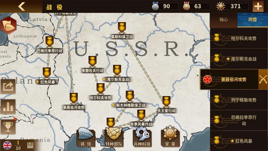 将军的荣耀3钢铁命令(3)