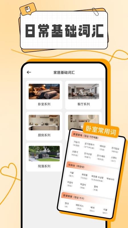 韩语入门学习助手(4)