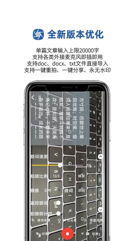 提词拍摄(1)