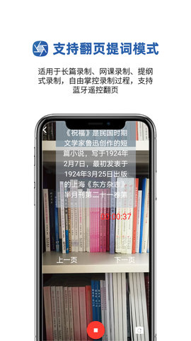 提词拍摄(3)