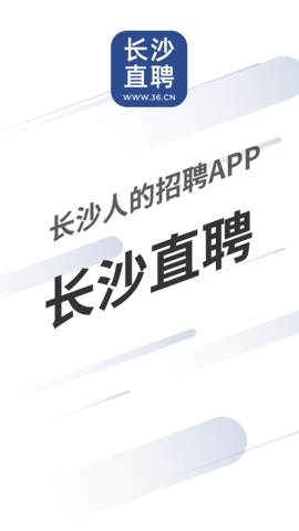 长沙直聘(4)