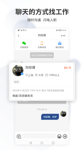 长沙直聘(3)