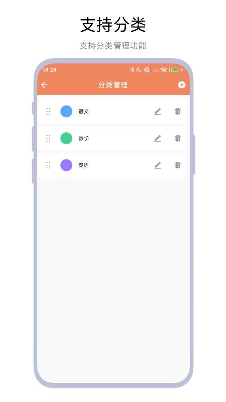 作业登记助手(1)