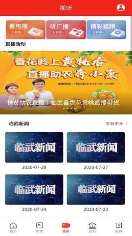 龙源临武(2)