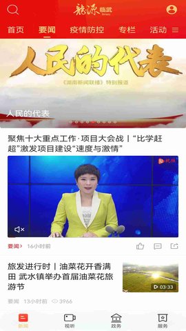 龙源临武(3)