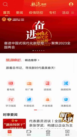 龙源临武(4)