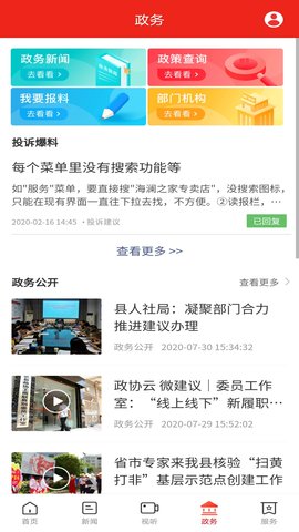 龙源临武(1)