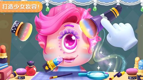 宝宝巴士化妆美容院(1)