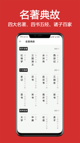 成语词典大全(4)