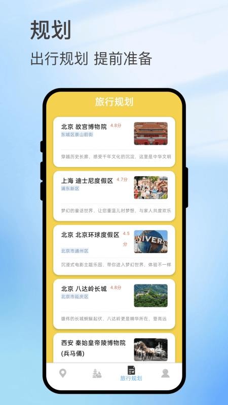 悠旅印记(2)