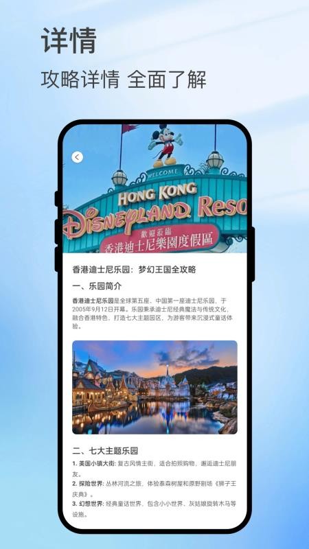 悠旅印记(4)