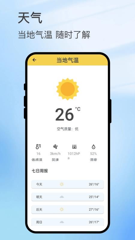 悠旅印记(1)
