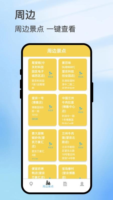 悠旅印记(3)