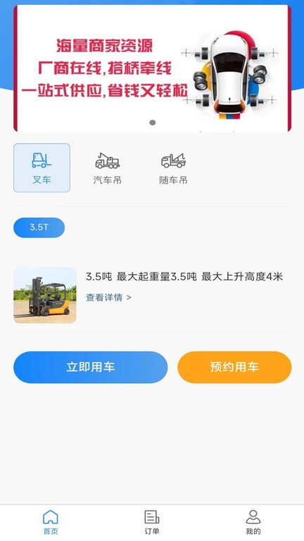 起运连连(2)