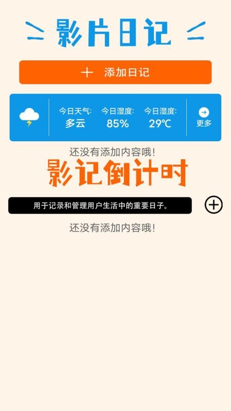 汤圆短剧投屏(2)