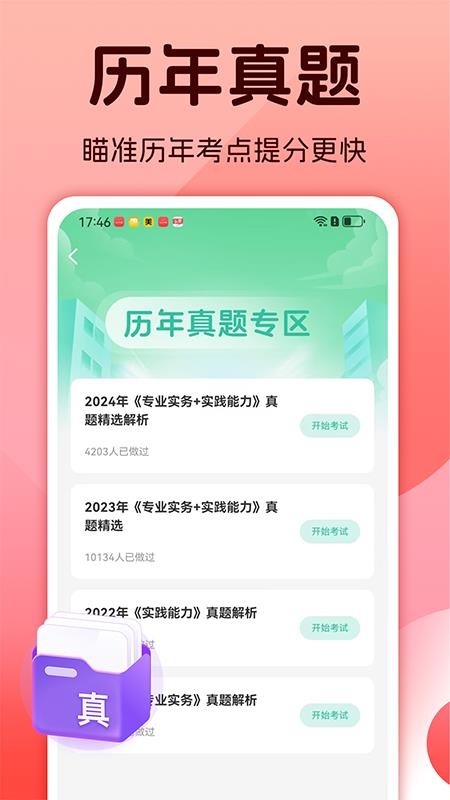 护士资格考试题库(4)