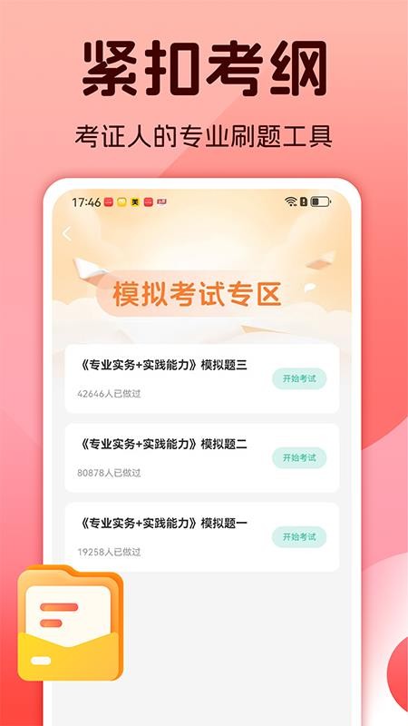 护士资格考试题库(1)