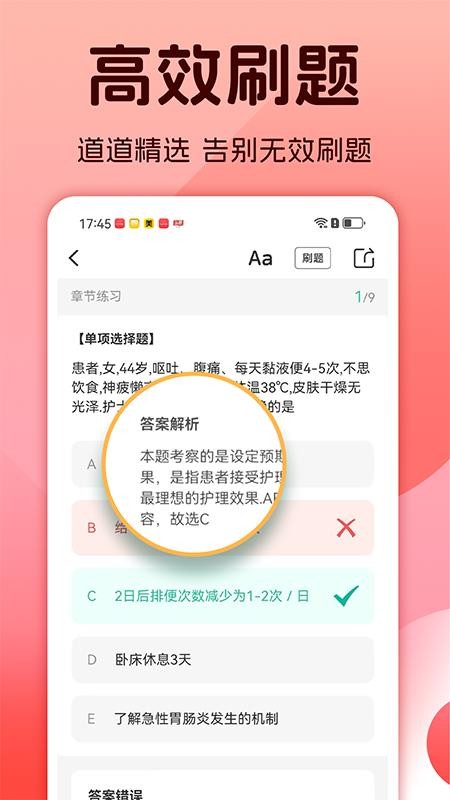 护士资格考试题库(3)