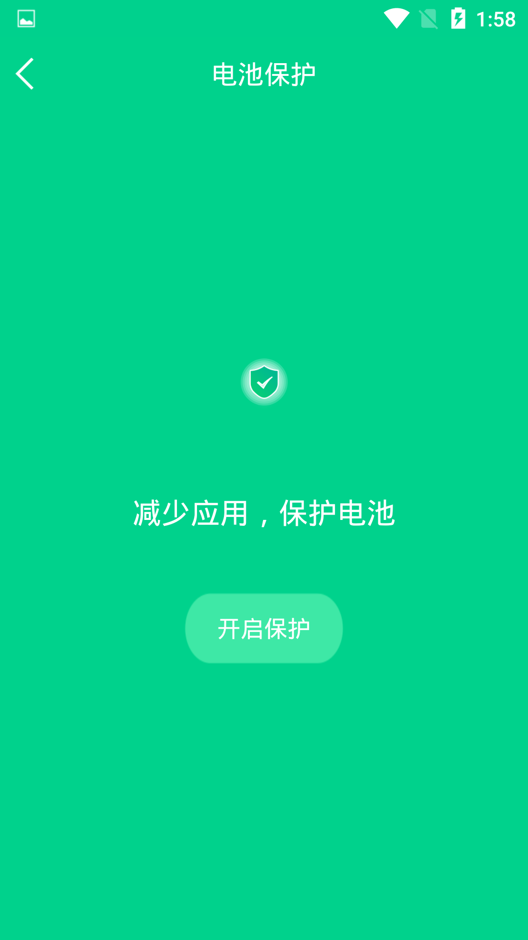 一鍵快速降溫大師(1)