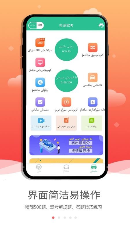 哈语驾考(3)