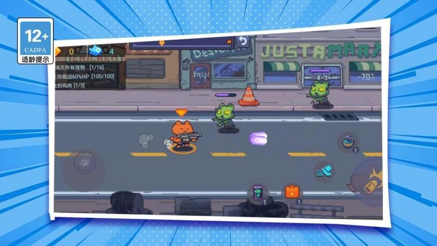 我就是枪神游戏(3)