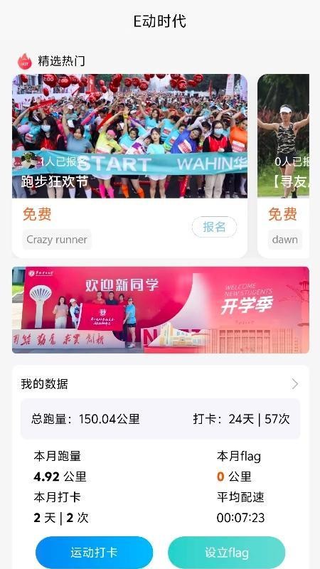 E动时代(3)