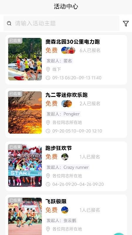E动时代(5)