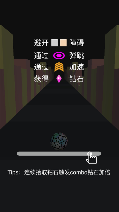 疯狂的球球2(5)