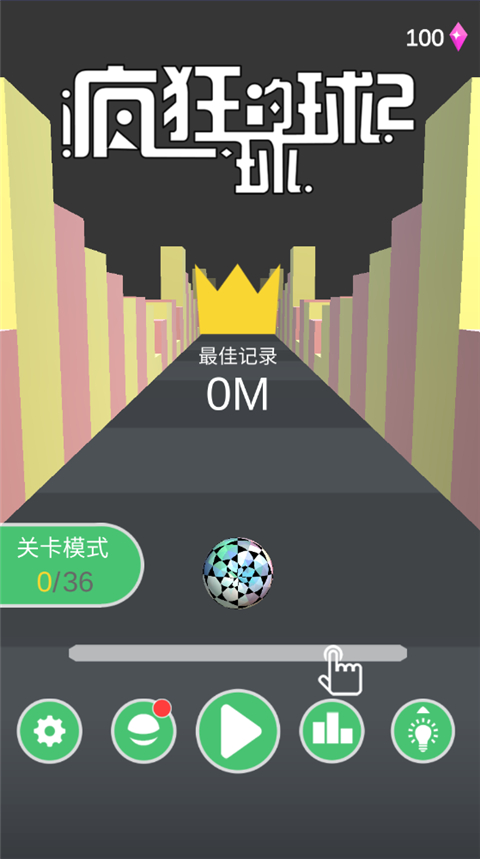 疯狂的球球2(3)