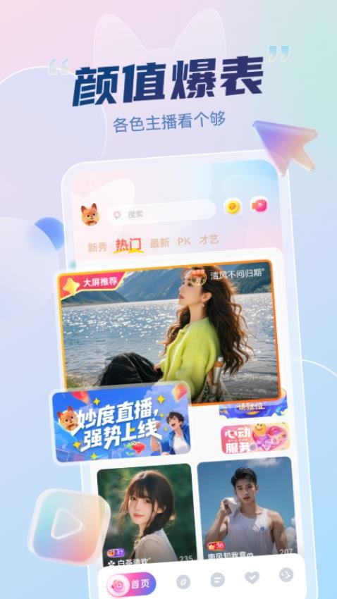妙度(4)