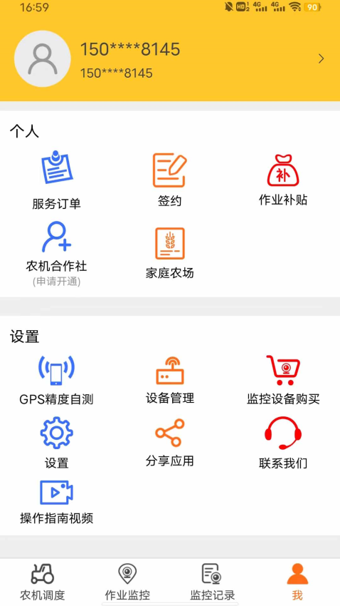 贵港农机(3)