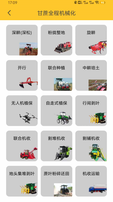 贵港农机(2)