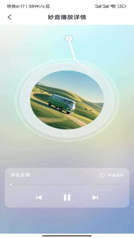 火车机票随手查(3)