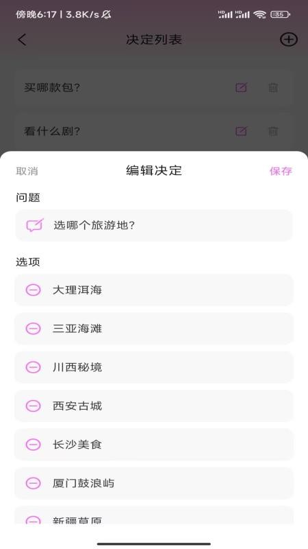 火车机票随手查(2)