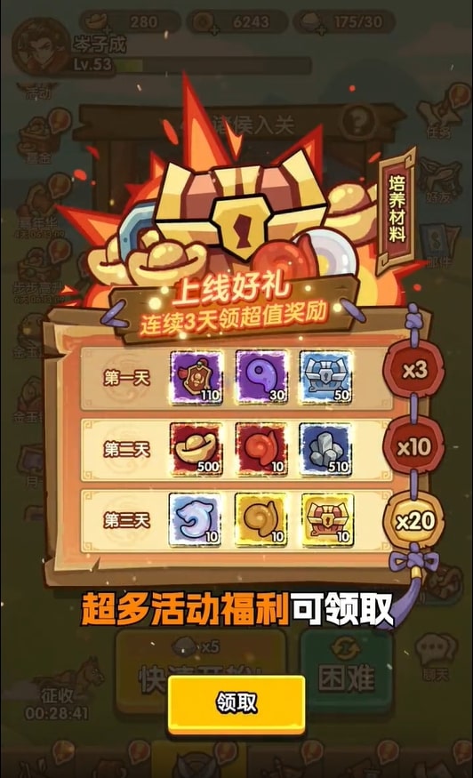 小兵战三国(1)