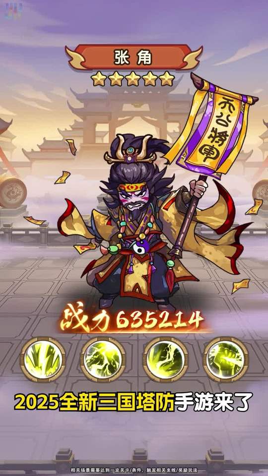 小兵战三国(2)