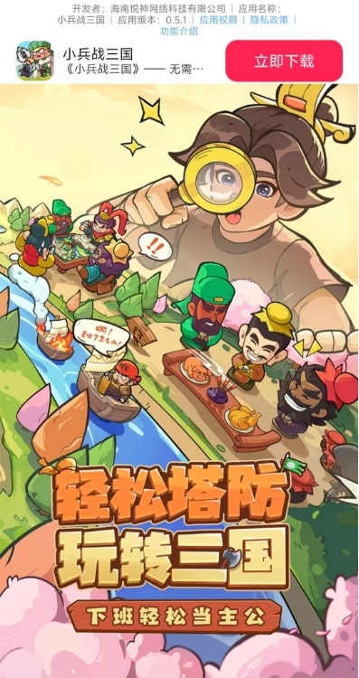 小兵战三国(3)