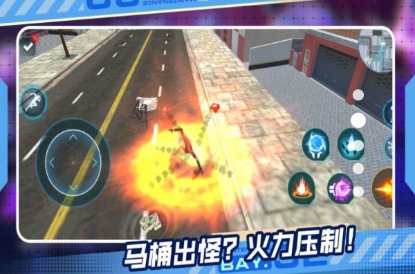 马桶人的战斗(4)