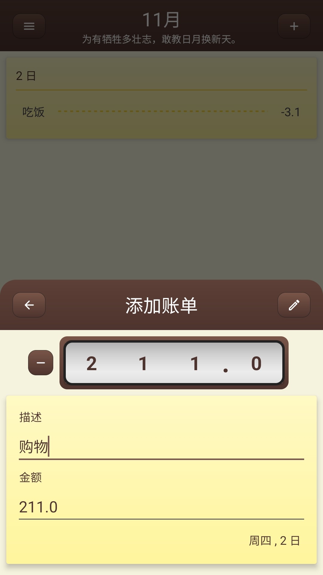 账明(1)