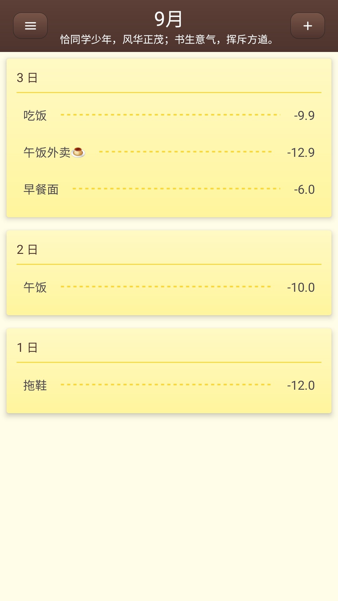账明(3)