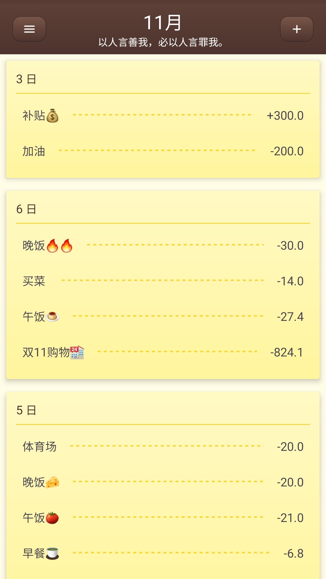 账明(2)