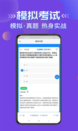 安全员考试学知题(1)