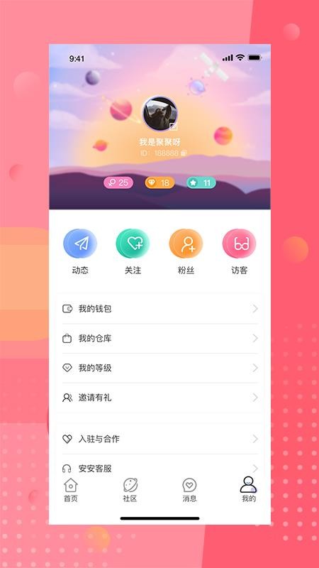 安陌直播(3)