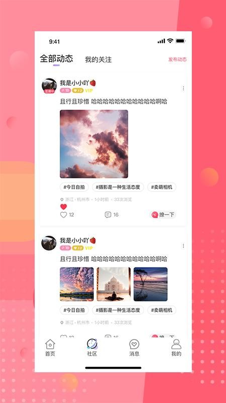 安陌直播(2)