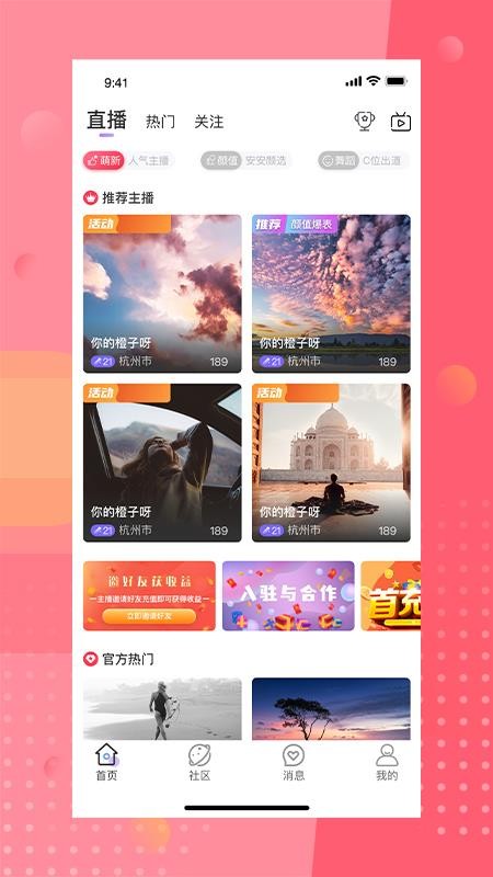 安陌直播(1)