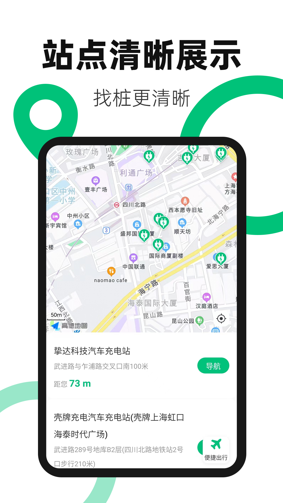 超级充电桩e快充(1)