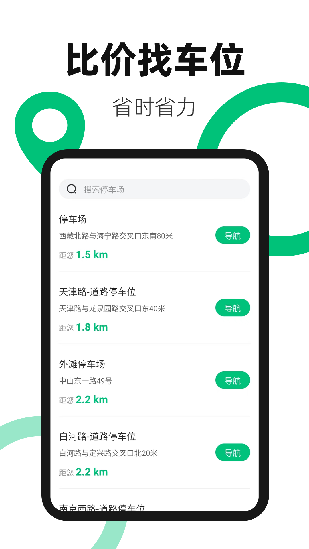 超级充电桩e快充(3)