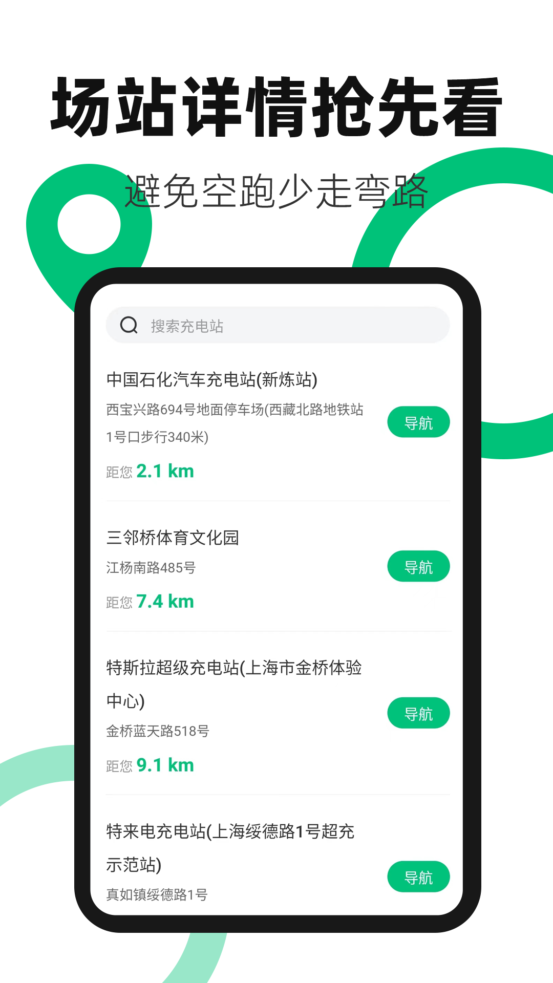 超级充电桩e快充(4)