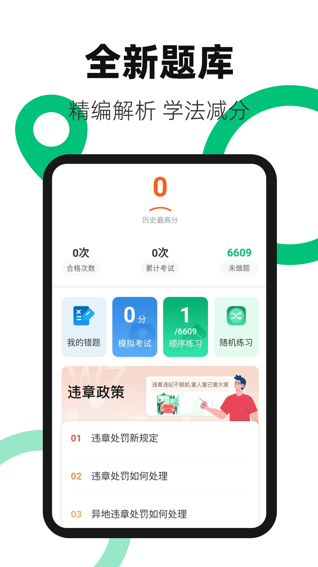 超级充电桩e快充(2)